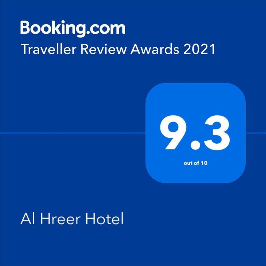 Alharir Hotel Apartments Ḩafar al Bāţin Eksteriør billede