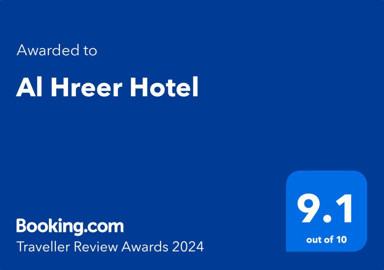 Alharir Hotel Apartments Ḩafar al Bāţin Eksteriør billede