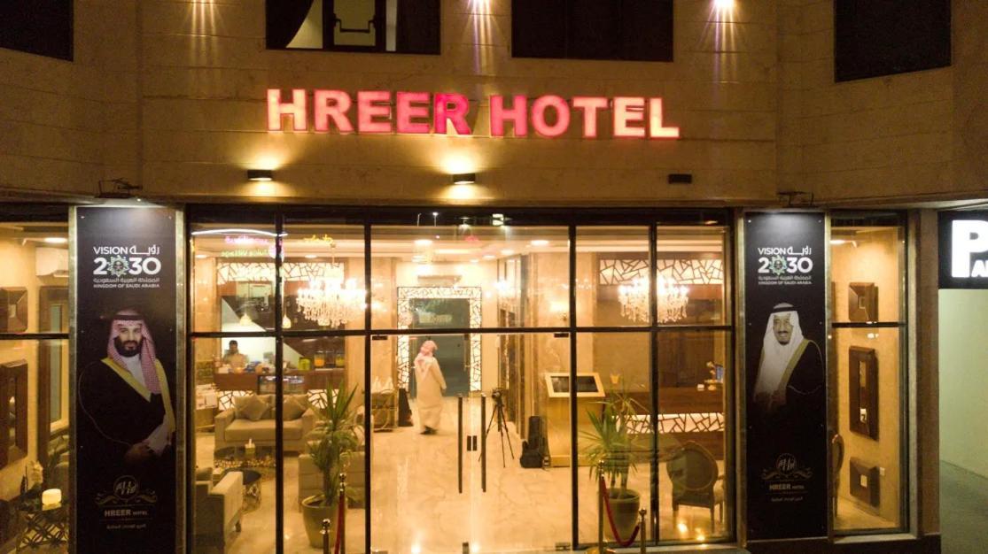 Alharir Hotel Apartments Ḩafar al Bāţin Eksteriør billede
