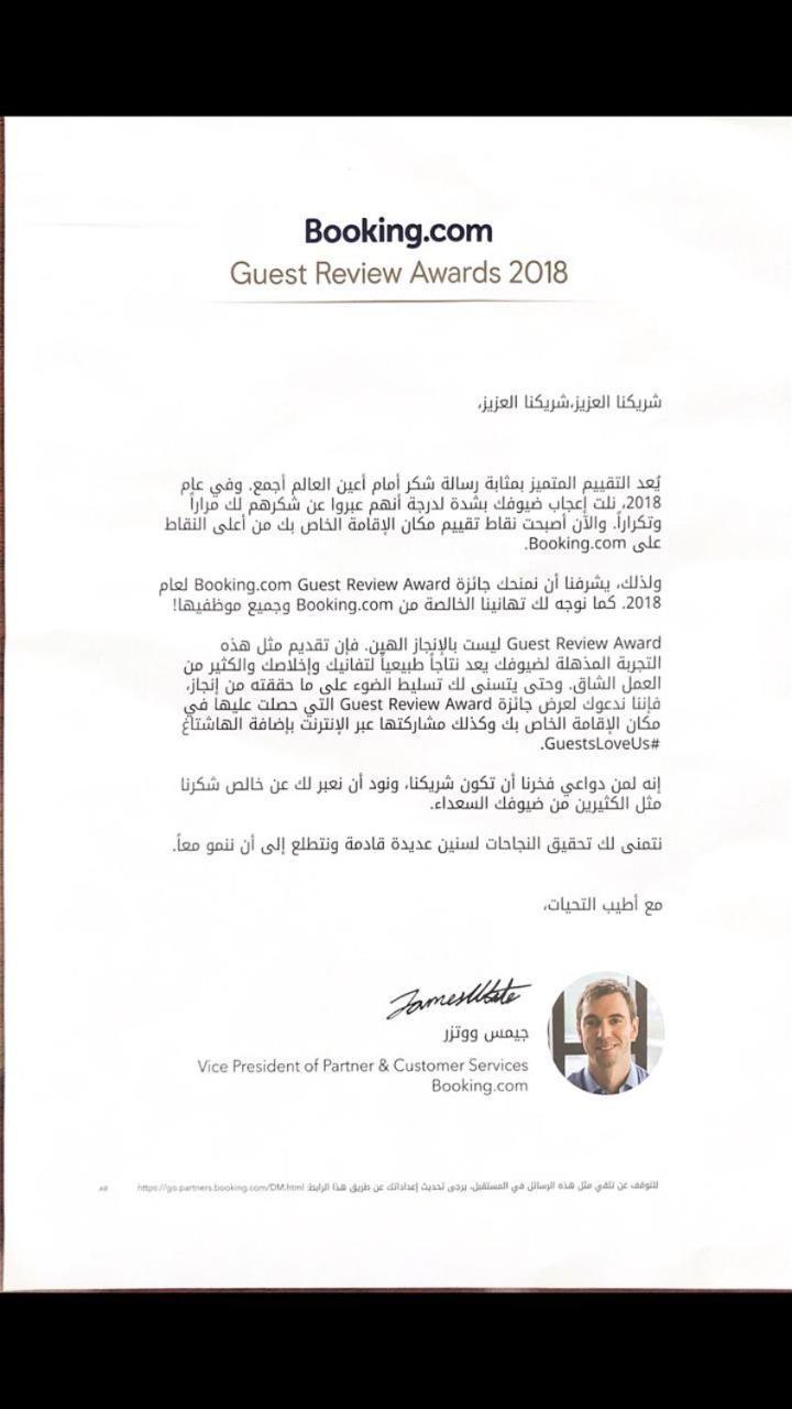 Alharir Hotel Apartments Ḩafar al Bāţin Eksteriør billede